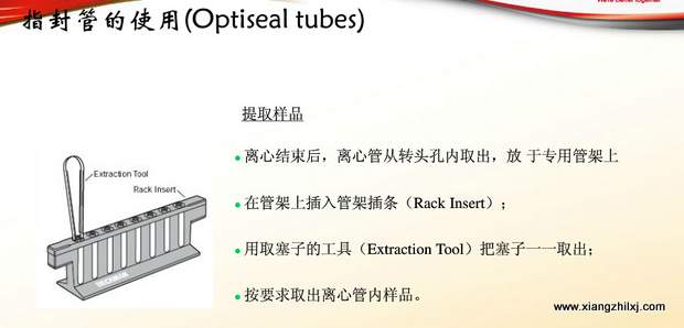 超速離心機(jī)離心管的使用-圖解-離心管怎么使用？