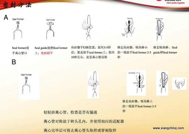 超速離心機(jī)離心管的使用-圖解-離心管怎么使用？