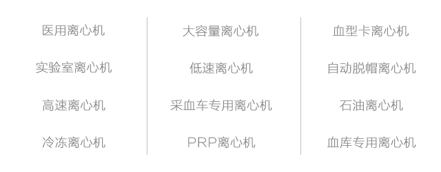 歡樂(lè)國(guó)慶，濃情中秋，湘智離心機(jī)放假通知